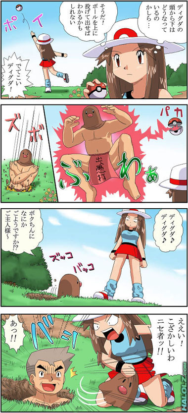 Diglett, I choose... you? (Comic)